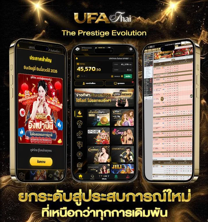 หนังญี่ปุ่น พากย์ไทย  แบรนด์ยูฟ่าไทย